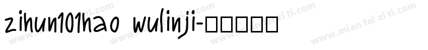 zihun101hao wulinji字体转换
